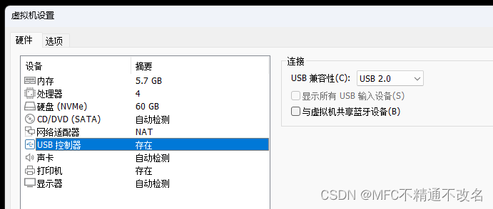 【开发工具】VMWare无法识别USB设备，驱动错误，未知错误【2023.11.03】