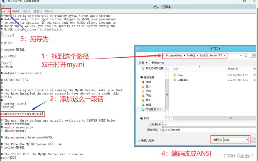 初识MySql数据库