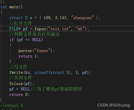 (C语言)文件操作-----详解