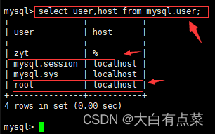 查询MySQL当前用户