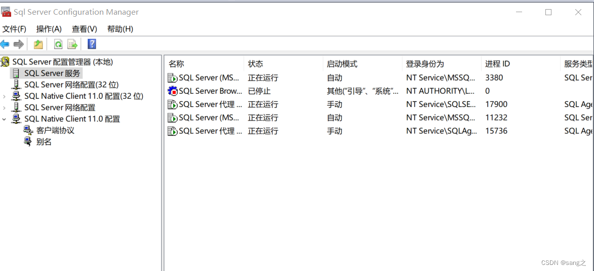 SQL Server安装配置