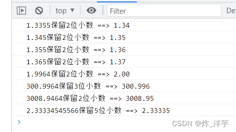 js中window自带的四舍五入toFixed方法中的坑以及解决办法