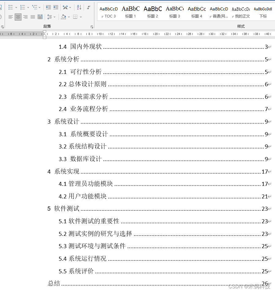 [附源码]JSP+ssm计算机毕业设计高校报修管理系统d9l50【源码、数据库、LW、部署】