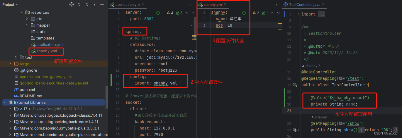 SpringBoot 导入其他配置文件