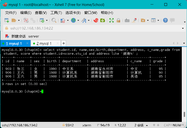 MySQL——单表、多表查询