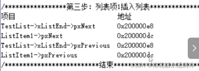 实时操作系统Freertos开坑学习笔记：(四）：临界段保护、列表与列表项