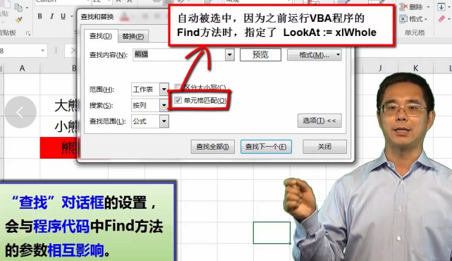 vba中find的用法_vba筛选符合条件的数据到数组