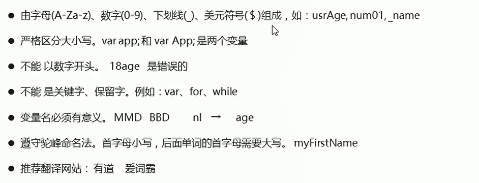 JavaScript 基础知识总结（一）