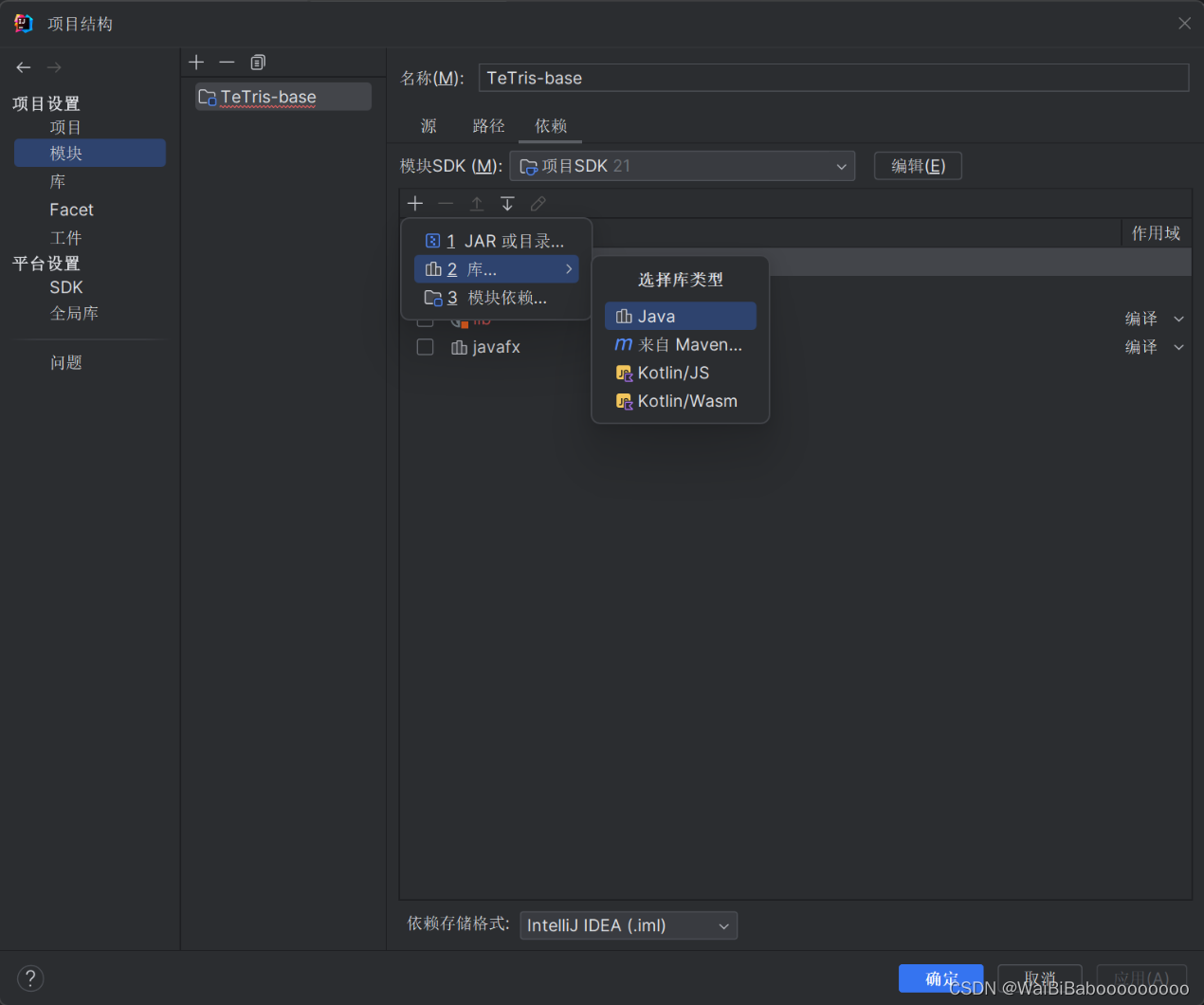 JFX11+IDEA跨平台打包发布的完美解决办法_idea jfx-CSDN博客