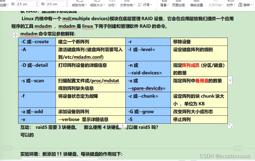 磁盘管理内容