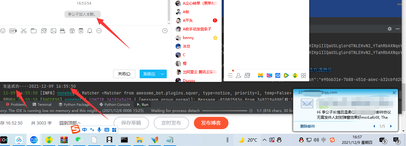 Python搭建QQ机器人，监控QQ发言与进群退群，自动@新成员并屏蔽脏话踢人