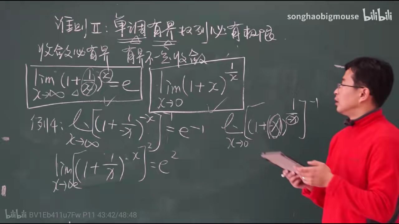 高等数学 宋浩 笔记一_宋浩高数笔记-CSDN博客