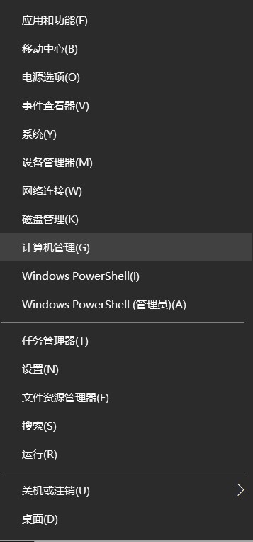 Windows下如何在任务计划程序中添加自动关机任务计划程序?