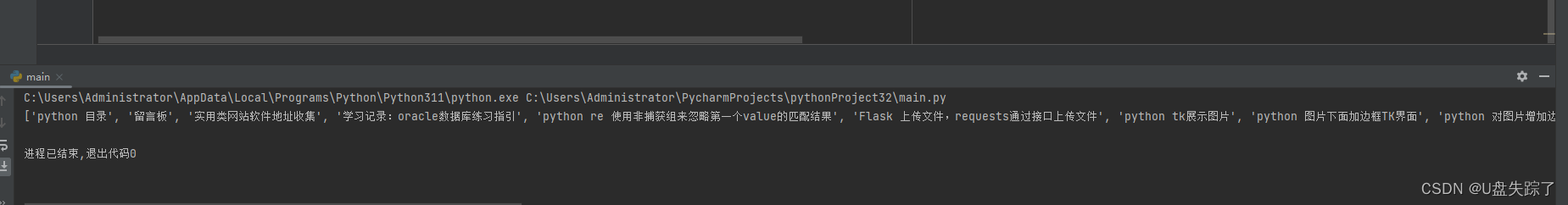 python re 匹配所有字段名称相同的值