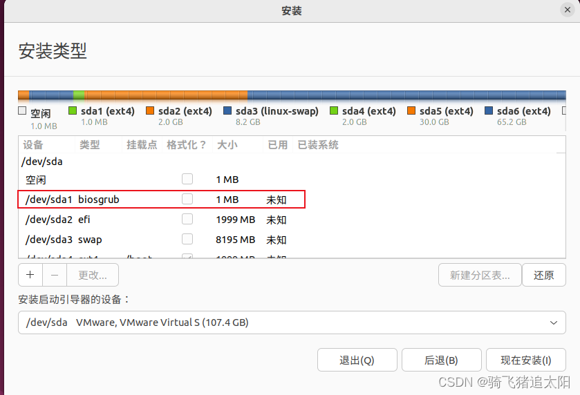  ubuntu22 04 3 desktop no efi system partition was found the
