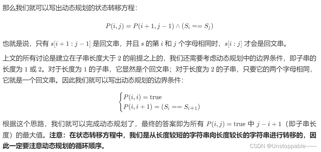 leetcode刷题——字符串（双指针、滑动窗口、动态规划）