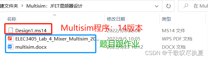 Multisim：JFET混频器设计（含完整程序）