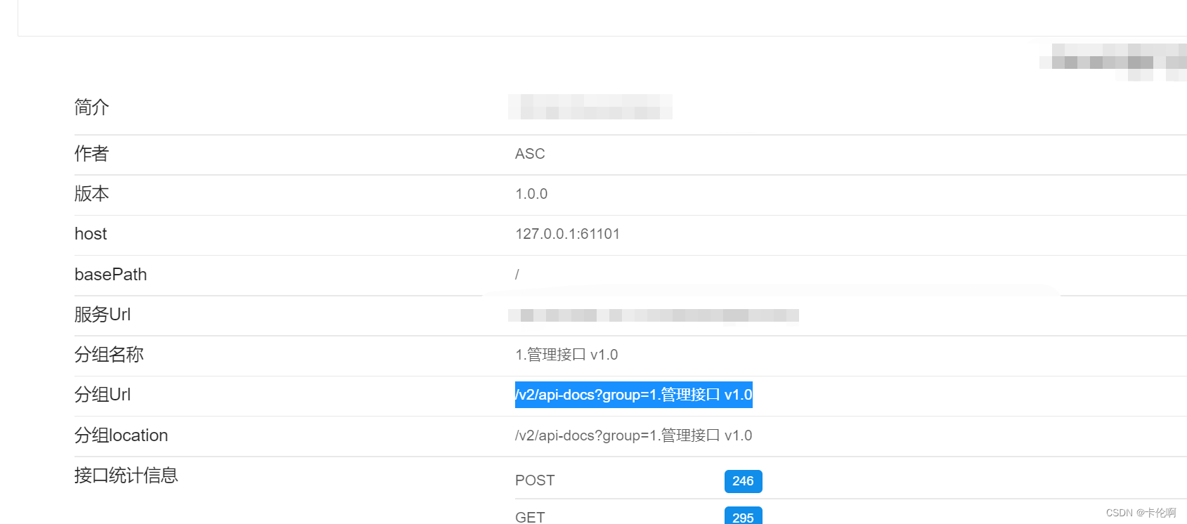 swagger快速导入到apiPost_apipost导入swagger-CSDN博客