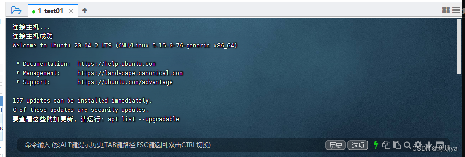 使用finalshell连接Linux服务器出现的问题