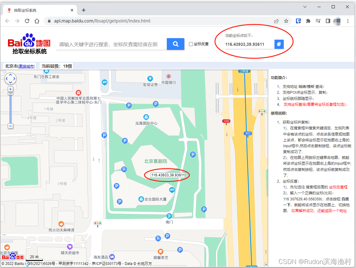 如何注册地图定位