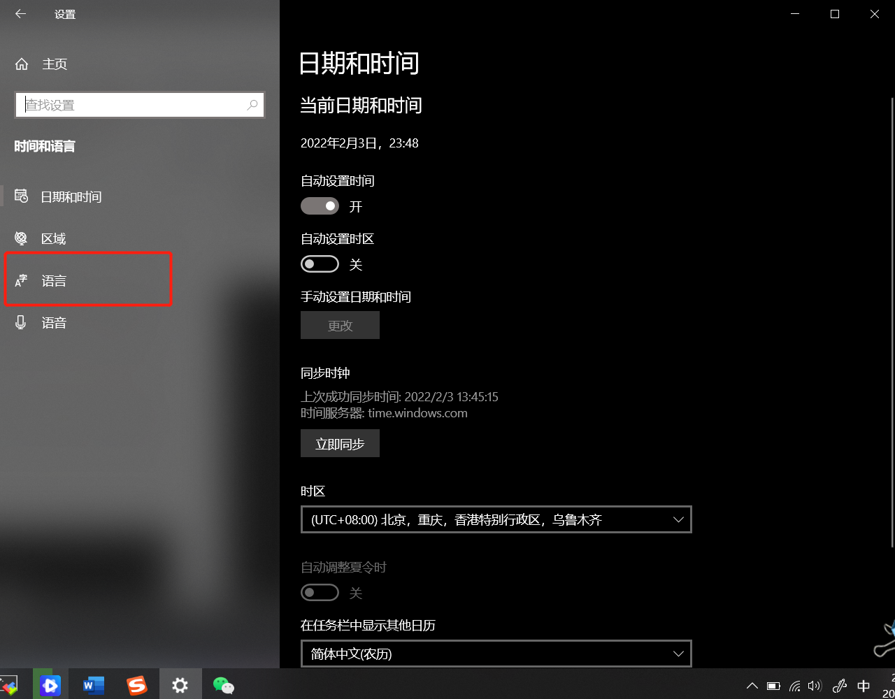 语言