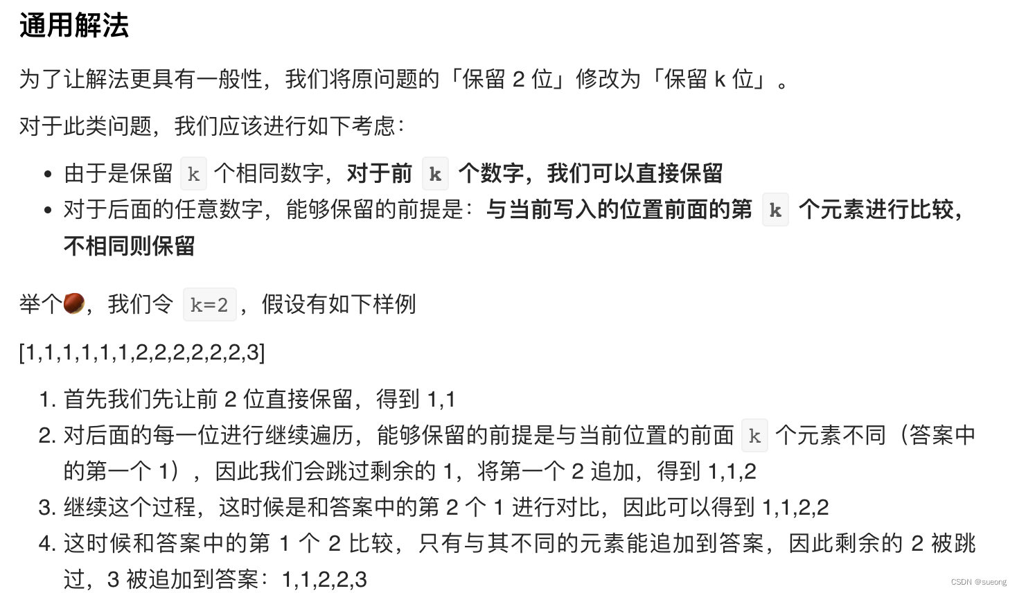 数组-双指针-移除元素/删除有序数组中的重复项/有序数组的平方/比较含退格的字符串