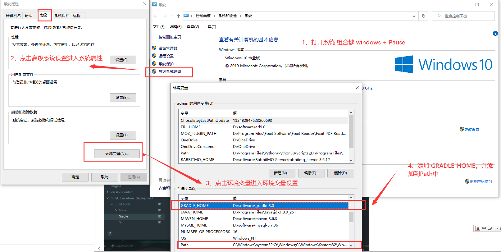 gradle配置环境变量