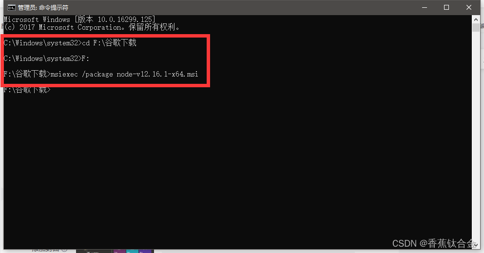 Nodejs安装时出现2503错误