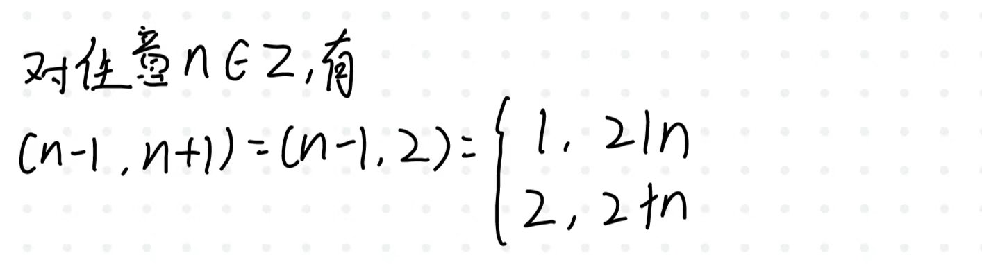 Euclid算法-CSDN博客