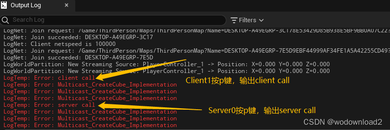 自定义事件实现rpc的调用C++和蓝图实现举例