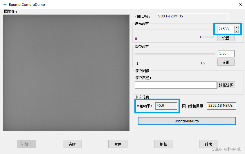 Baumer工业相机堡盟工业相机如何通过BGAPI SDK设置自动亮度调整BrightnessAuto（自动曝光自动增益）（C++）