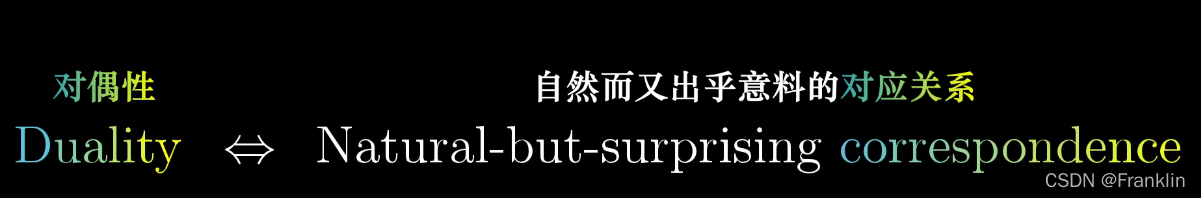 线性代数【18】点积和对偶性
