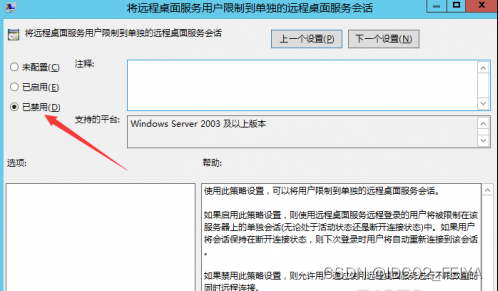 Windows 2012 配置远程桌面帐户允许多用户同时登录