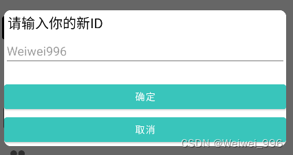 Android自定义Dialog+圆角处理