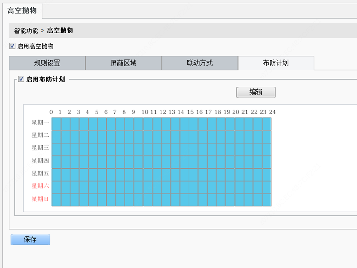 宇视高空抛物相机配置指导