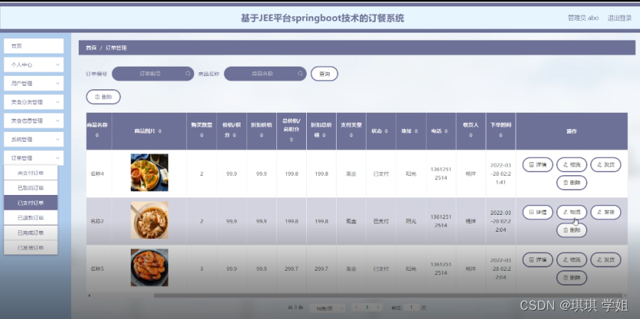 [附源码]Python计算机毕业设计Django基于JEE平台springboot技术的订餐系统