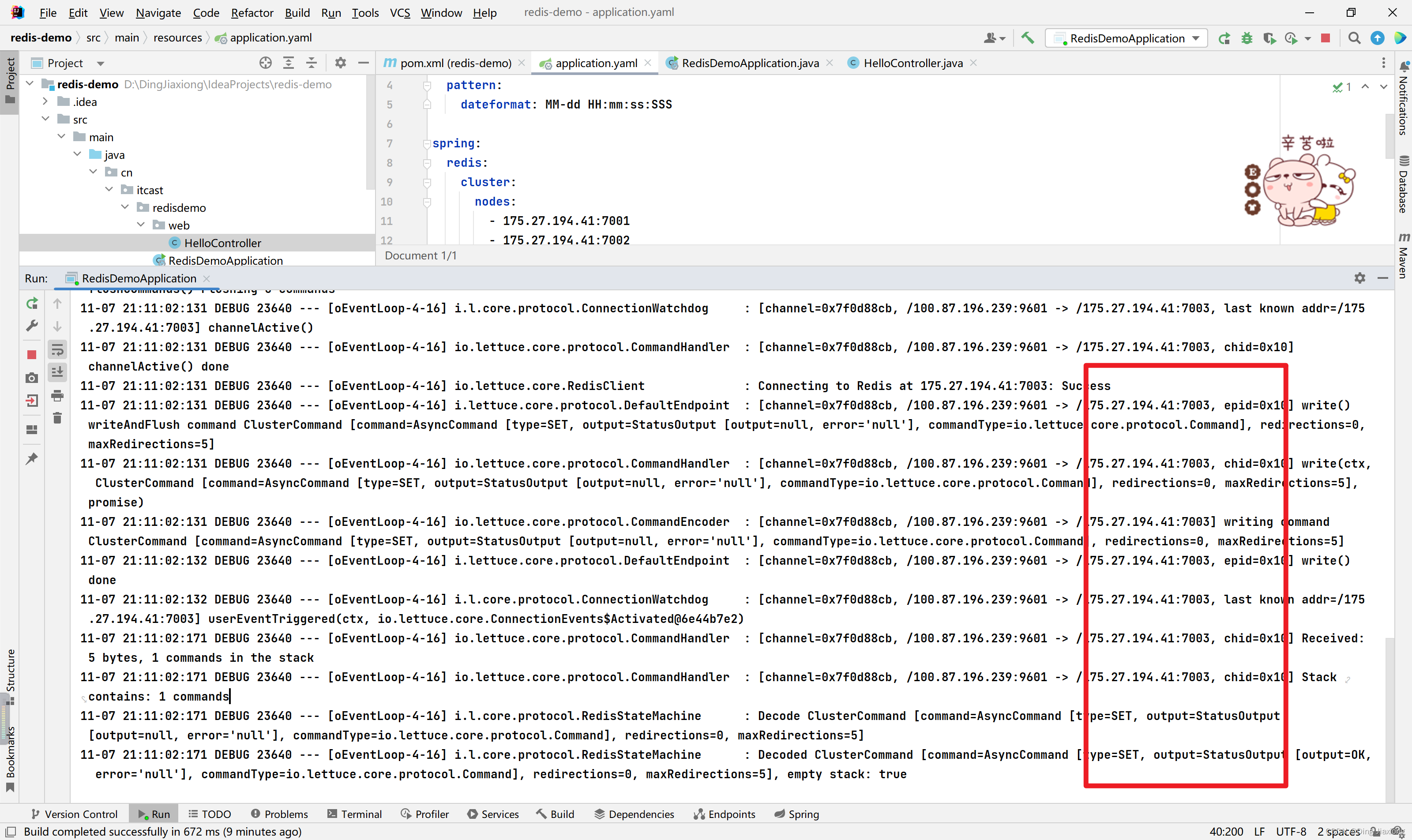 微服务框架 SpringCloud微服务架构 分布式缓存 44 Redis 分片集群 44.5 RedisTemplate访问分片集群