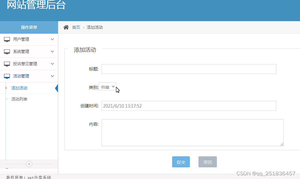 asp.net外卖网站系统VS开发mysql数据库web结构c#编程Microsoft Visual Studio