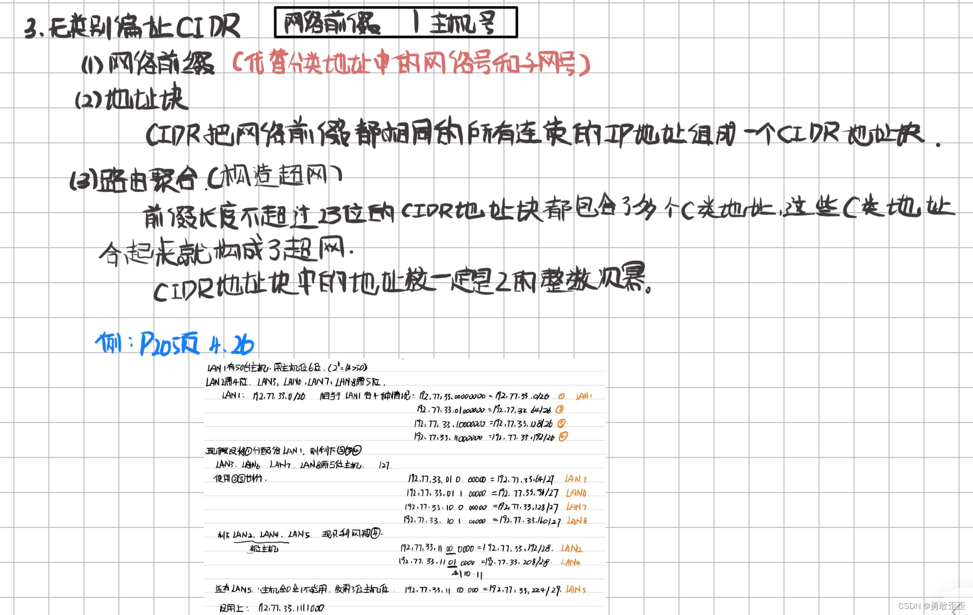 请添加图片描述