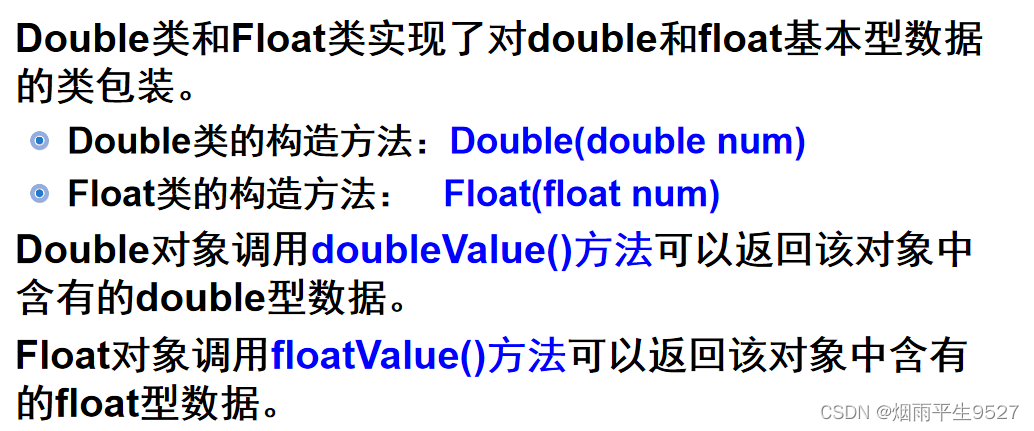 JAVA入坑之概述及语言基础部分知识总结