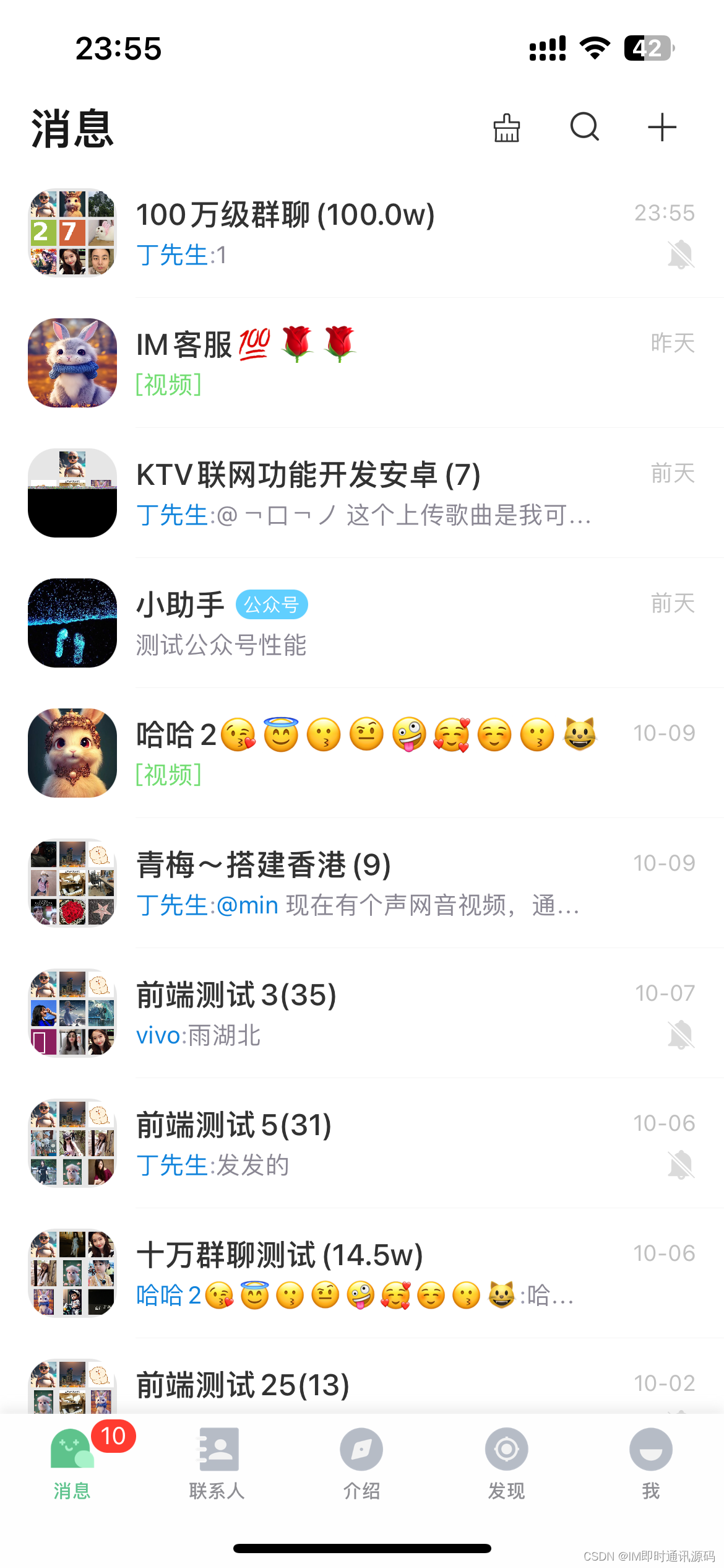 即时通讯 IM 开源百万群成员性能并发 xmpp 实现底层通讯技术-哇谷IM