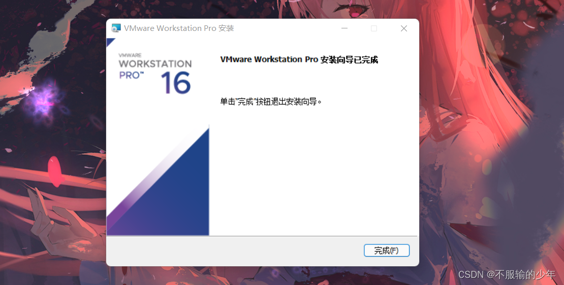 2022最新官网VMware下载安装教程(超详细)