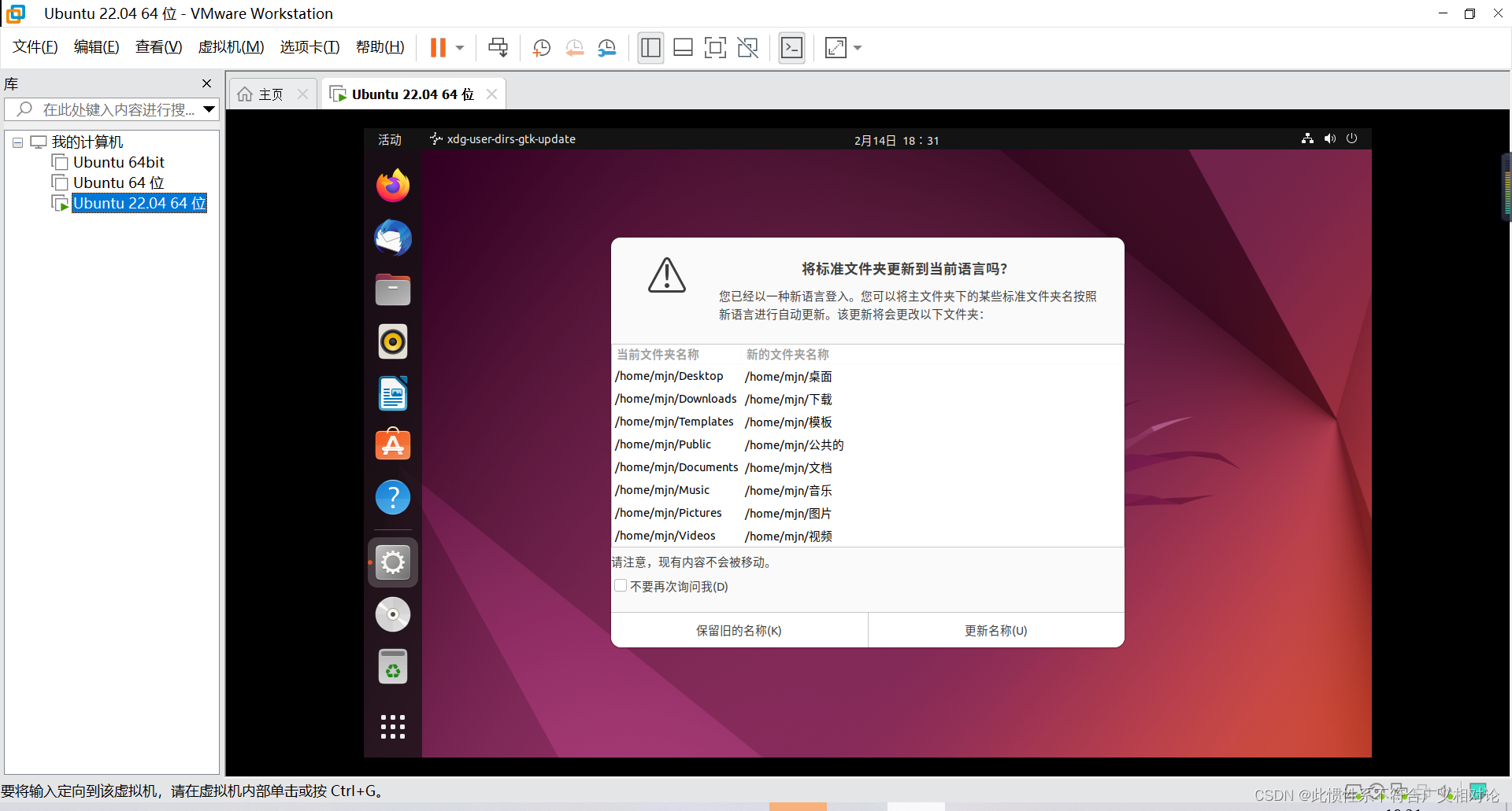 Nju pcl linux 1 csdn 