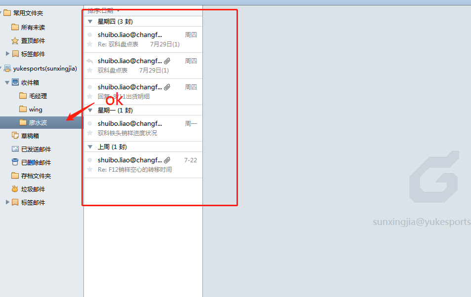 2021-07-31_foxmail邮箱收件人分组-CSDN博客