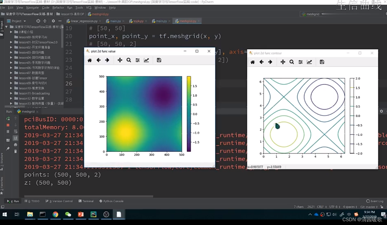 龙曲良 Tensorflow —— tensorflow高级操作（自用）