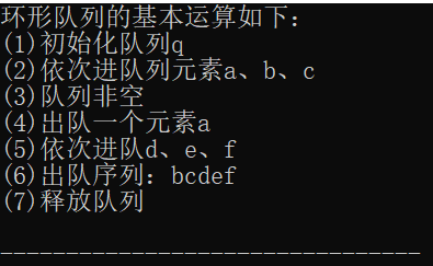 环形队列的基本运算算法-数据结构教程