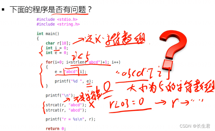 从C出发 15 --- 数组练习