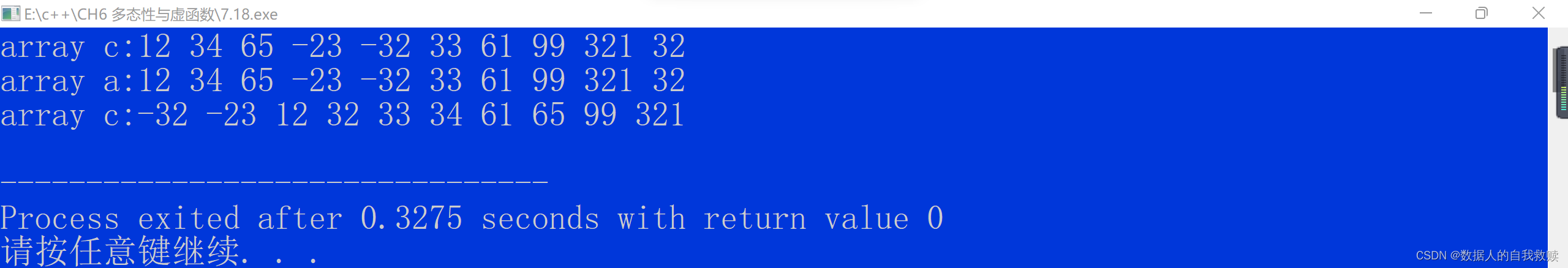 【C++面向对象程序设计】CH7 输入输出流