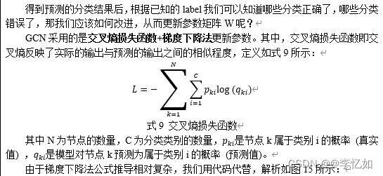 自然语言处理NLP——图神经网络与图注意力模型（GNN、GCN、GAT）