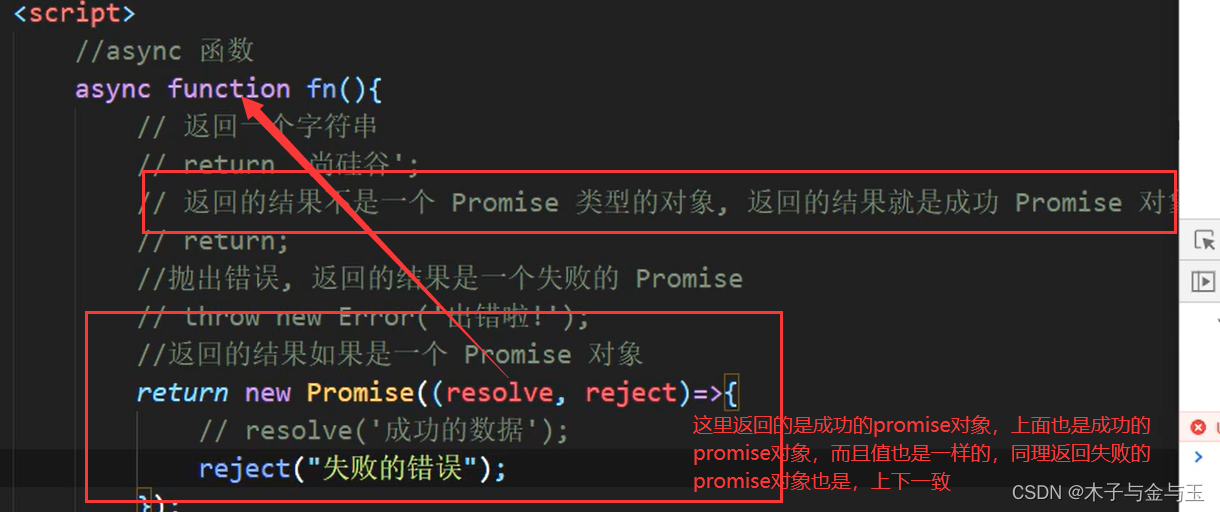 尚硅谷Web前端ES6教程,涵盖ES6-ES11的学习笔记_木子与金与玉-CSDN博客